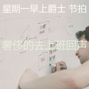 柔和的平日时刻