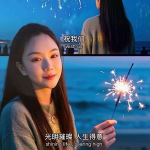 十六年的光