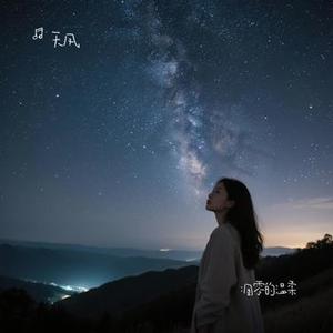 凋零的温柔