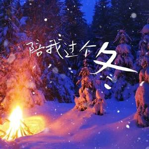 柏林的冬天 (Remix)