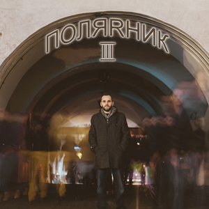 Краешек зари