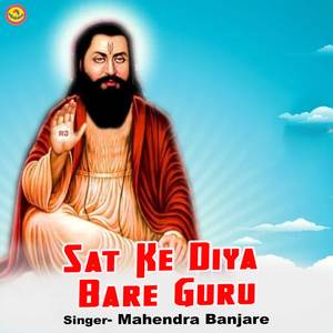 Sat Ke Diya Bare Guru