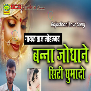 Banna Jodhane City Ghumado