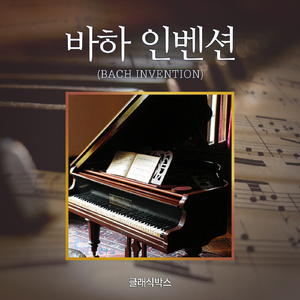 Invention in F major, BWV 779