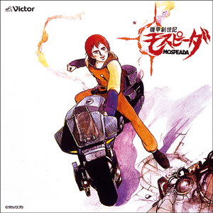 ヤング・スピリッツ