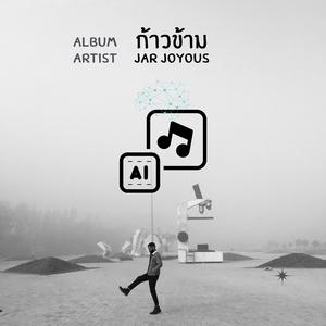 วันที่ฉันหยุดคิดถึงตัวเอง