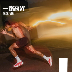 一路高光