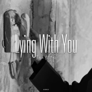 Lying With You