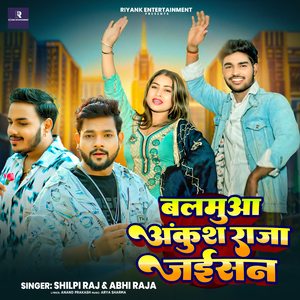 Balamua Ankush Raja Jaisan