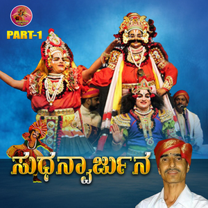 Sudhanvarjuna,Pt .1 (Original Motion Picture Soundtrack)