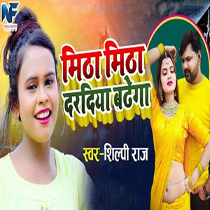 Mitha Mitha Daradiya Uthega