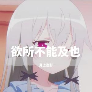 山河图（翻自 凤凰传奇）