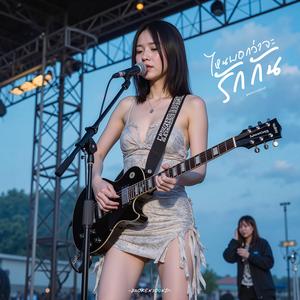 ไหนบอกว่าจะรักกัน (You Said We'd Love Forever) (Live Concert)