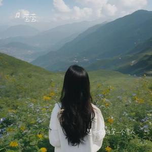 想和你堆第一个雪人