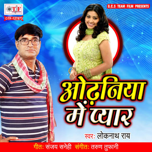 Odaniya Me Pyar