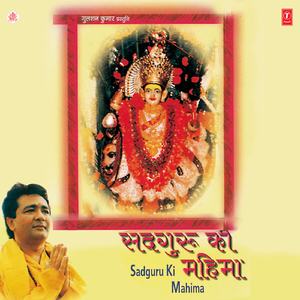 Sewadar Jhandewali Devi Mandir