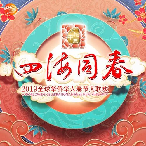 三生三世 (Live)