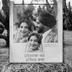 THEKE UTTE X SURINDER BAWA X SUCHET BAWA ਠੇਕੇ ਉੱਤੇ ਜਾਣਾ ਛੱਡ ਦੇ- ਸੁਚੇਤ ਬਾਲਾ ਤੇ ਸੁਰਿੰਦਰ ਬਾਵਾ.mp3