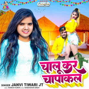 Chalu Kar Chapakal