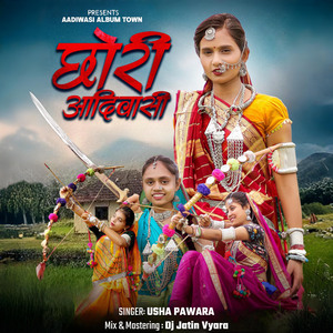 Chhori Aadivasi