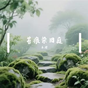 繁务间隙