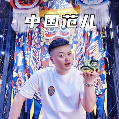 舞帝利哥PK曲儿