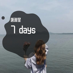 多情的我遇上绝情的你