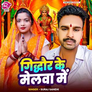 Gidhaur Ke Melwa Me