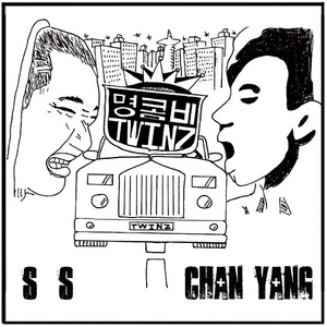 동서 Muzik (Inst.)