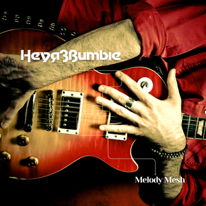 Ты мой свет