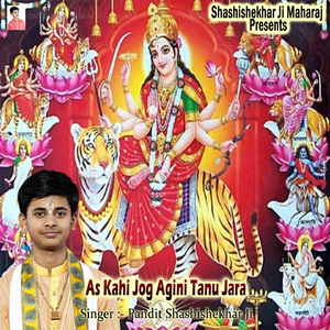 Yah Maya Teri Bahut Lathi Hai Ram