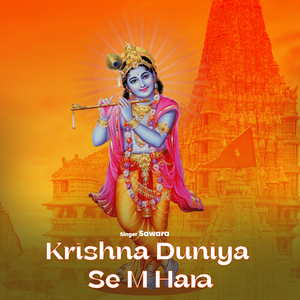 Krishna Duniya Se M Hara