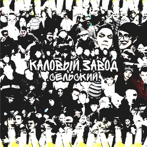 Панки из посёлка городского типа