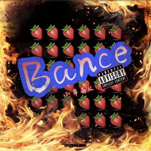 小草莓K给所有Rapper的挑战书