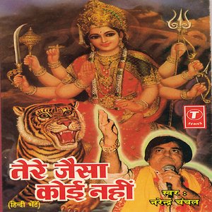 Lal Chunariya Orh Ke