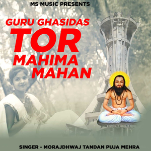 Ghasidas Baba Tor Mahima Mahan