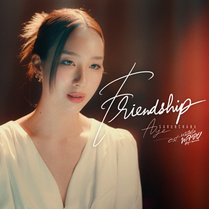 Friendship (เพลงประกอบซีรีส์ "หนังสือรุ่นพลอย")