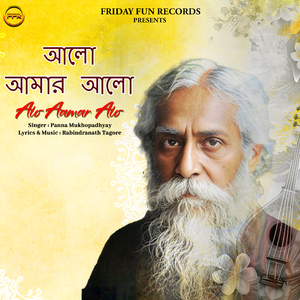 Alo Aamar Alo