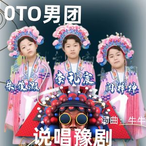 说唱豫剧