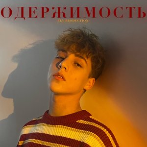 Манипуляция