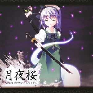 歌圣の花-Inst ver.-