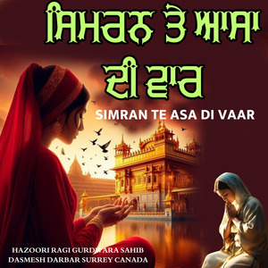 Simran Te Asa Di Vaar