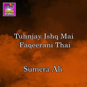 Bhalay Tu Mokhay Azmaye