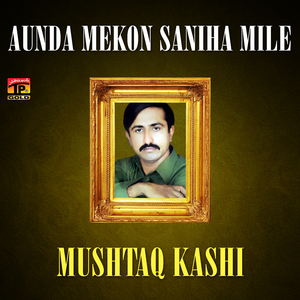 Gawandi Nawan Mari Wade