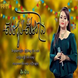 សមរូបសមរាង