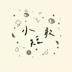 啊～流量你在哪里