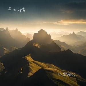 大气 震撼 恢弘 史诗感背景音