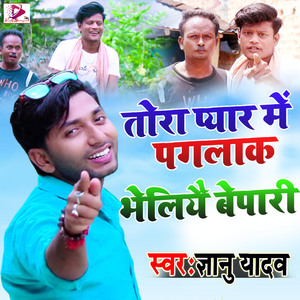 Tora Pyar Me Pagalak Bheliyai Bepari