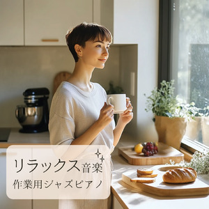カフェジャズ 会話とグラス音が混ざる昼下がり