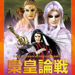 剑者传说 殢无伤